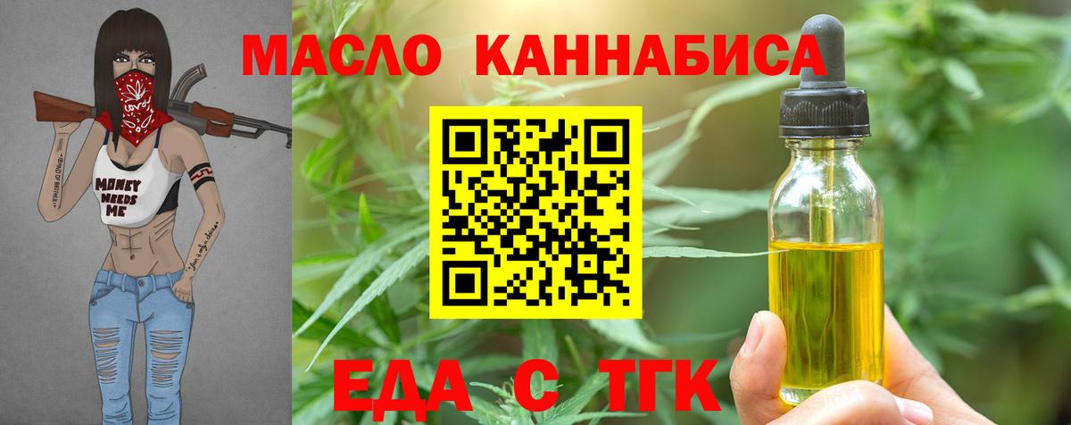 Cannafood конопля  Вход с VPN  Нягань 