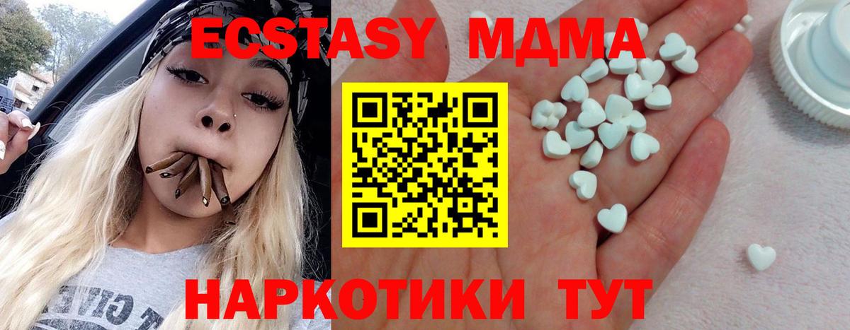 Ecstasy  Ecstasy диски  ЭКСТАЗИ 280мг  Вход с VPN  Нягань 