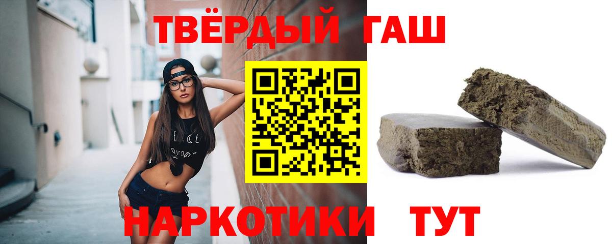 ГАШИШ Cannabis Нягань
