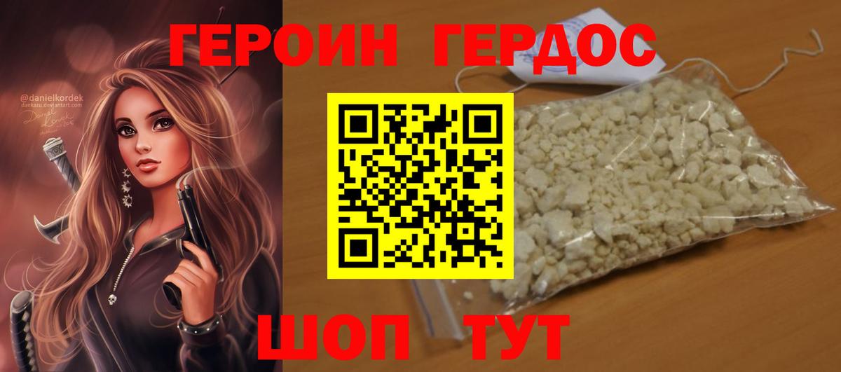 Героин  Вход с VPN  Нягань  ГЕРОИН VHQ 