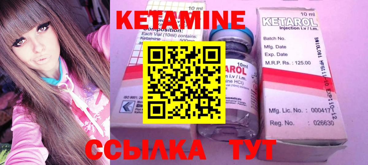 КЕТАМИН ketamine  Вход с VPN  Кетамин VHQ  Нягань 