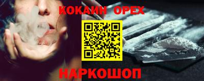 кокаин VHQ Старая Купавна