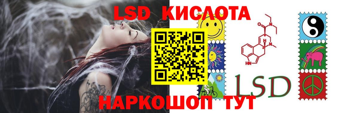 LSD-25 экстази кислота  ЛСД экстази ecstasy  Нягань  Вход с VPN 