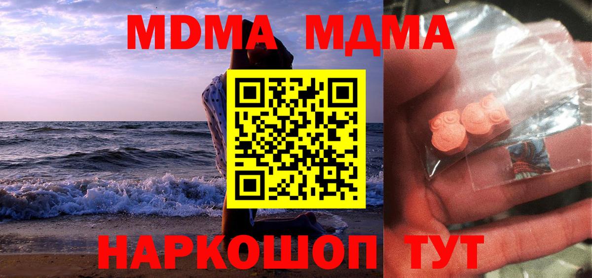МДМА кристаллы Нягань