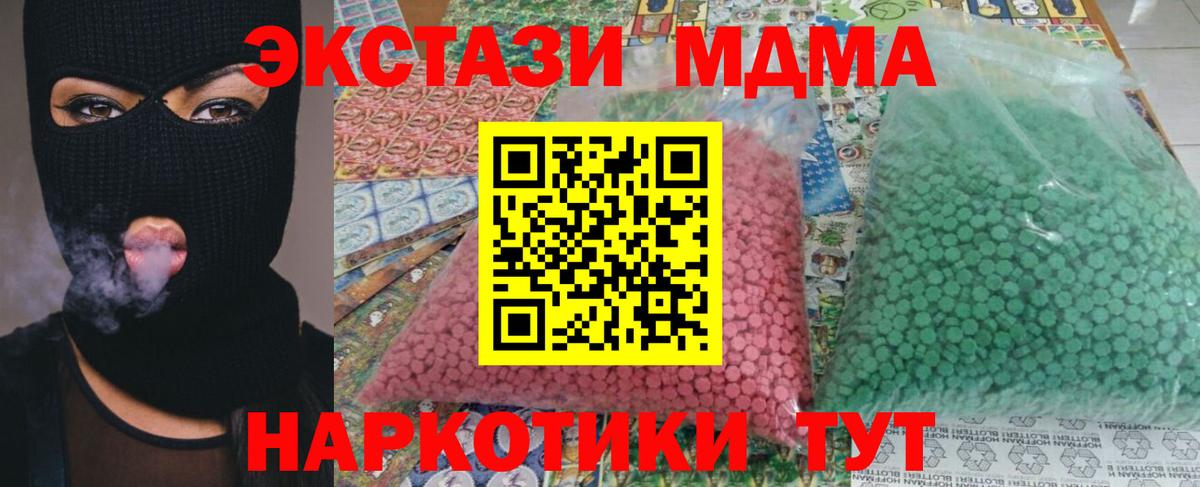 MDMA молли  МДМА VHQ  Вход с VPN  Нягань 
