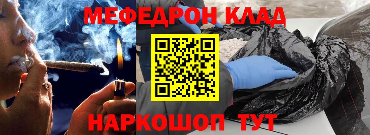 МЕФ  МЕФ  Нягань  МЯУ-МЯУ кристаллы  Вход с VPN 