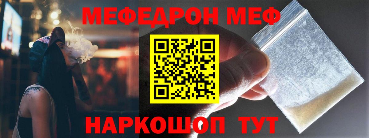 Меф мяу мяу Нягань