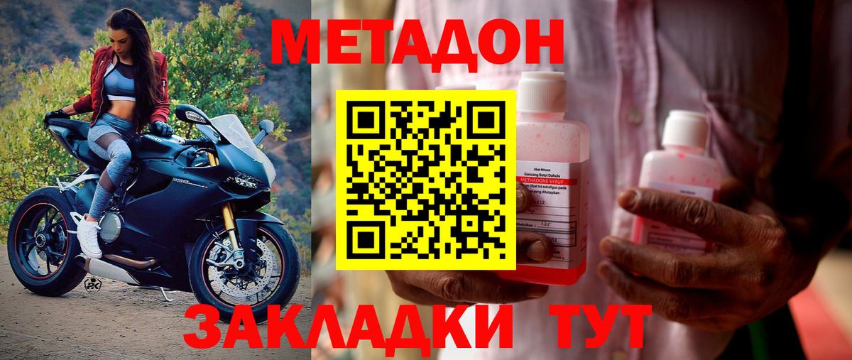 МЕТАДОН белоснежный  Вход с VPN  Нягань  блэк спрут как войти  МЕТАДОН мёд 