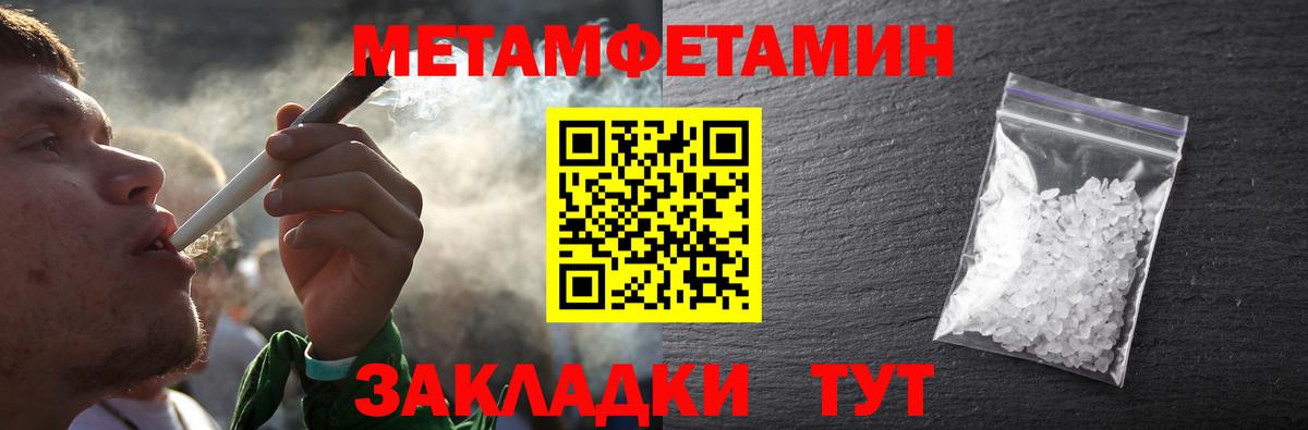 МЕТАМФЕТАМИН кристалл  Метамфетамин  МЕТАМФЕТАМИН кристалл  Нягань  Вход с VPN 