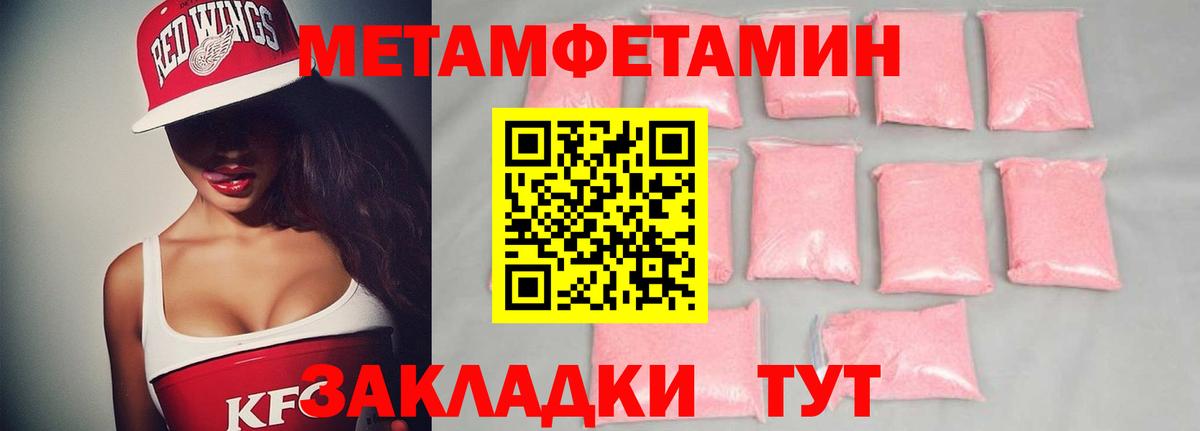 Метамфетамин пудра Нягань