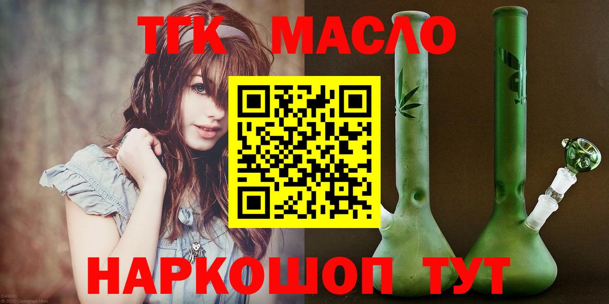 что такое   Вход с VPN  Дистиллят ТГК вейп  Нягань  ТГК концентрат 