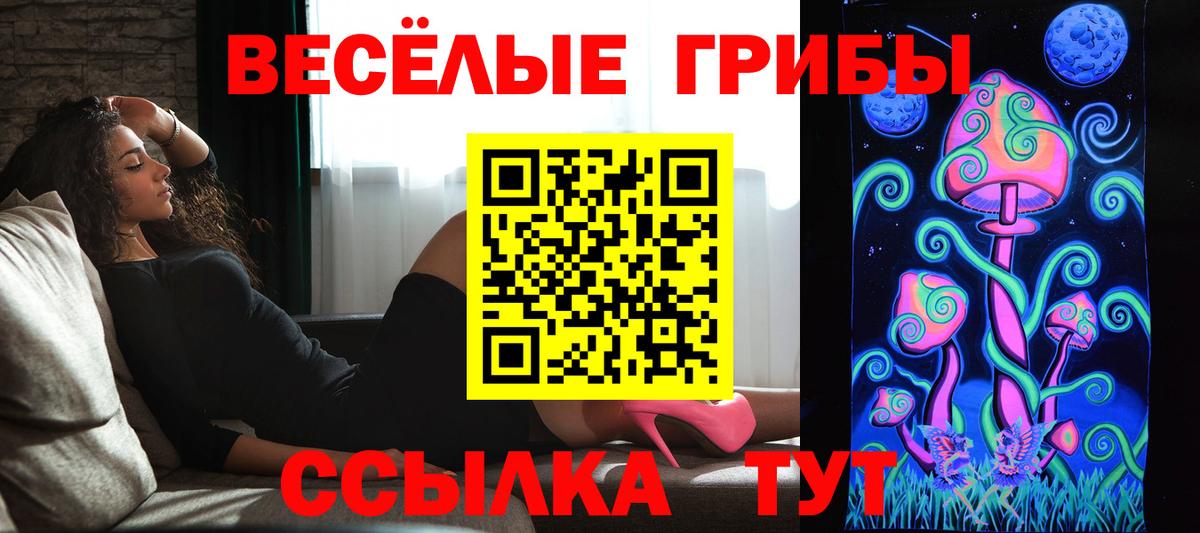 Галлюциногенные грибы Magic Shrooms  Вход с VPN  Нягань 